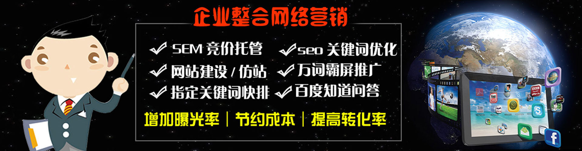 七堵sem优化
